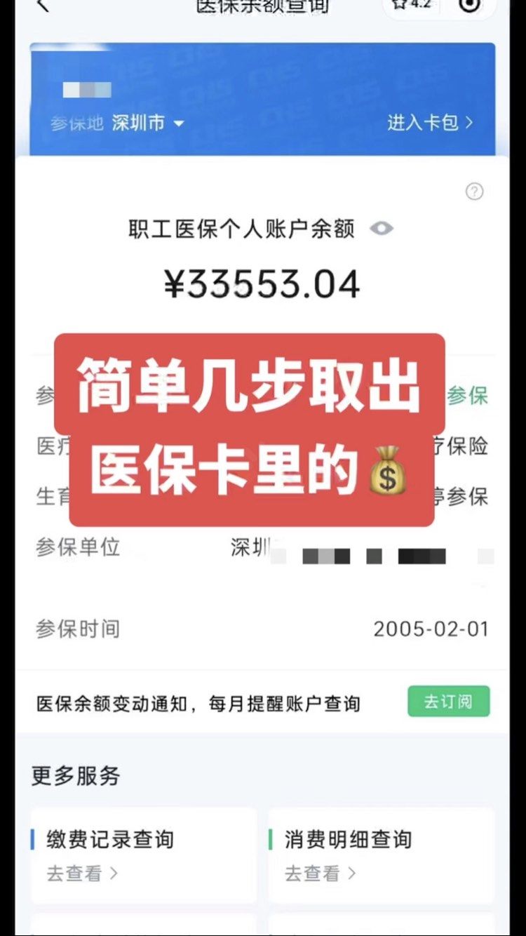 利津最新医保卡网上套取现金渠道方法分析(最方便真实的利津医保卡如何网上套现方法)