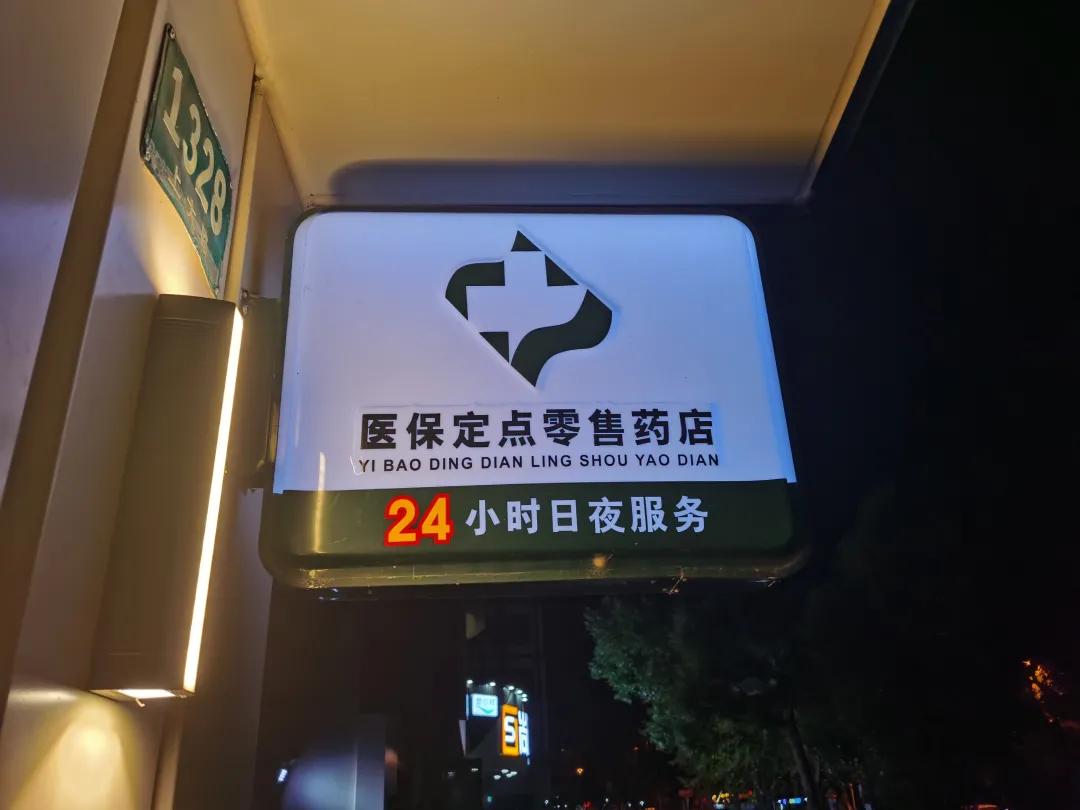 利津最新24小时医保回收方法分析(最方便真实的利津24小时医保回收什么意思方法)